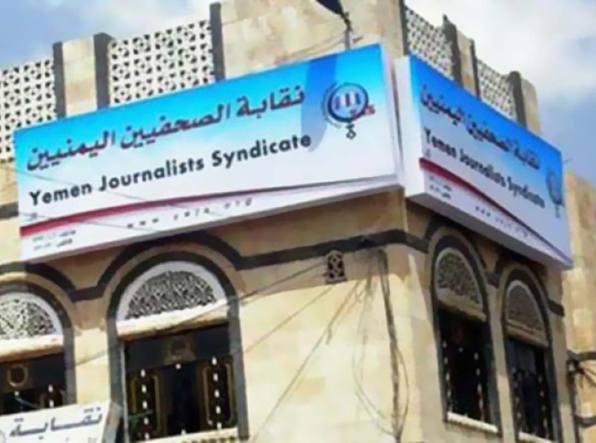 النقابة ترفض تحويل قضية الصحفيين المختطفين للمساومة والإبتزاز وتجدد الدعوة للإفراج عنهم