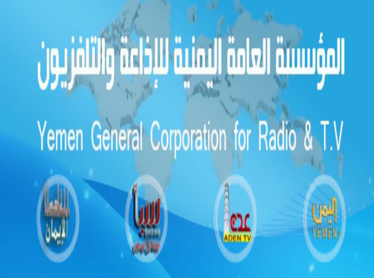 &quot;صحفيات بلا قيود&quot; تتضامن مع موظفي الإذاعة والتلفزيون