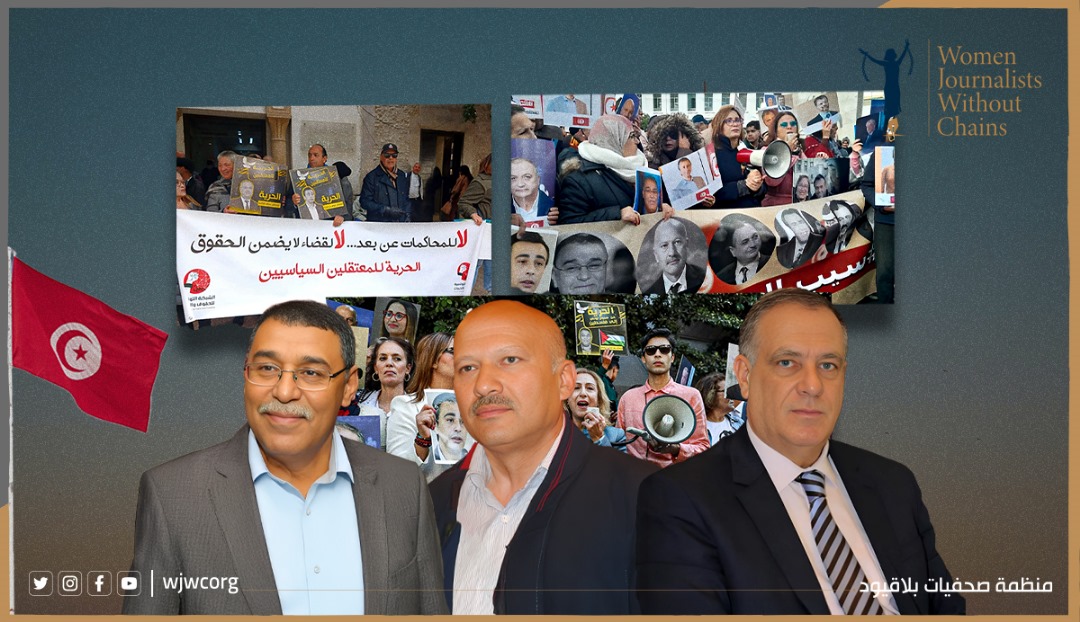بيان “صحفيات بلا قيود” بشأن الأحكام القضائية الصادرة في تونس