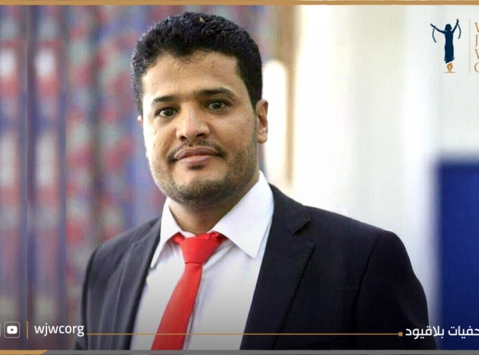 منظمة صحفيات بلاقيود تدين الاعتقال التعسفي للصحفي حمود هزاع