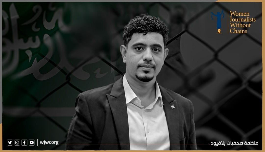 السعودية: يجب الإفراج عن صحفي يمني 