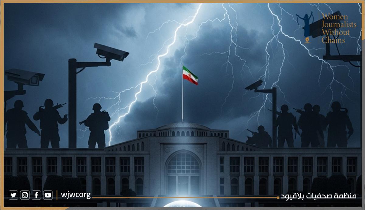 Iran's Espionage Law: A Dissent-Silencing Tool