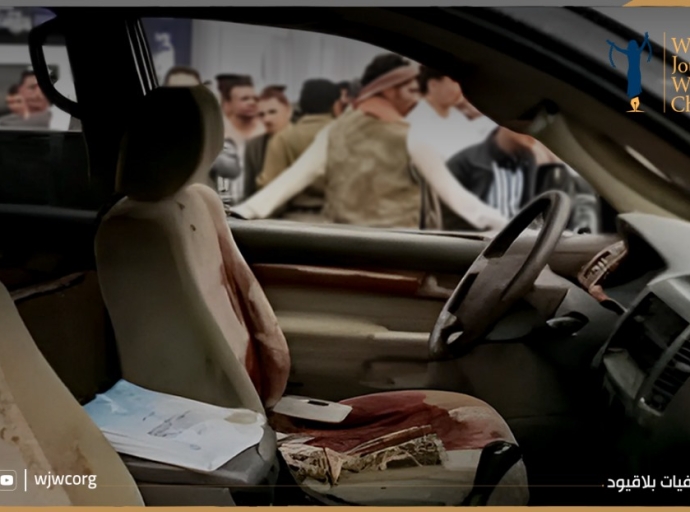 بيان إدانة لجريمة اغتيال الدكتورة وفاء المخلافي في صنعاء