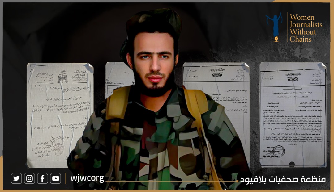 اليمن: إفلات من العقاب في جريمة قتل اليعقوبي واستمرار حماية المتهم 